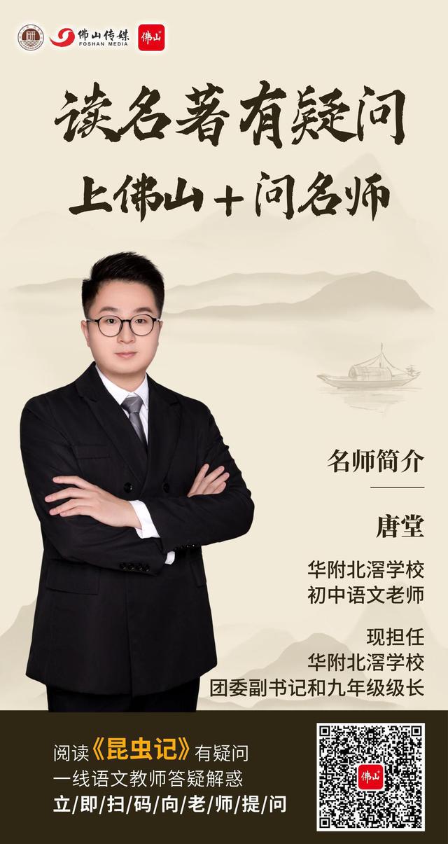 名著荐读|《昆虫记》：一部昆虫世界的百科全书