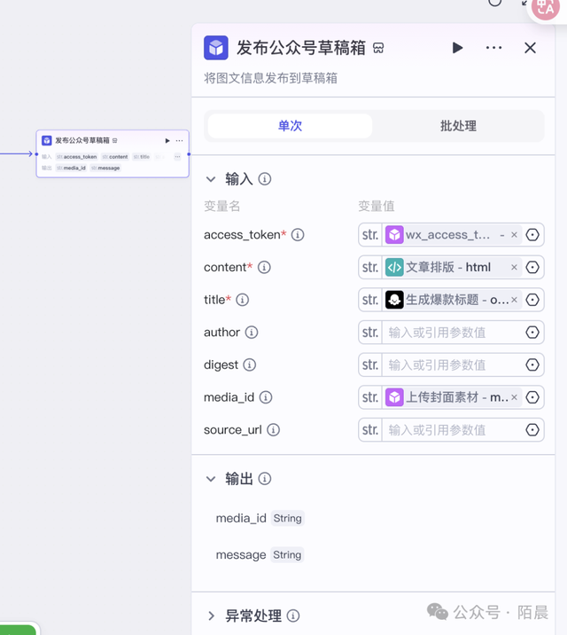 扣子(Coze)工作流：2分钟输出一篇去AI味公众号文章，带提示词保姆级教程