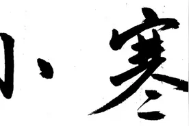 小寒已至！保暖养生重温补，这份指南请查收图片