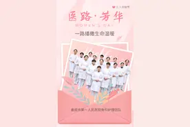 娄底市第一人民医院骨科护理团队：一路播撒生命温暖图片