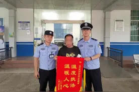 服刑人员母亲病危，韶关监狱为其安排视频会见！出狱后送锦旗图片
