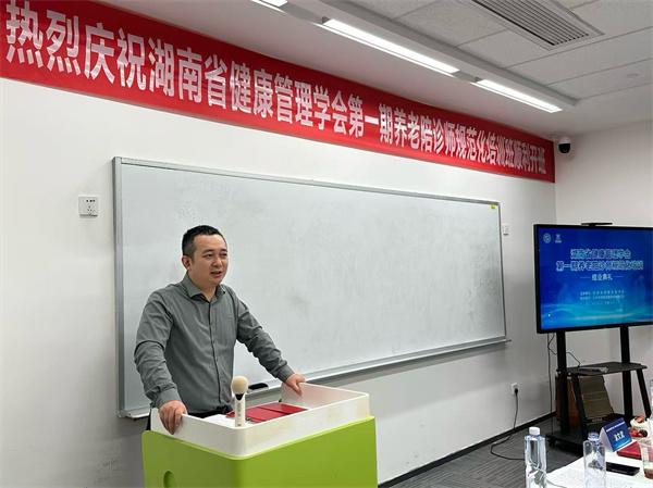 规范培养赋能发展！湖南首期养老陪诊师培训班节庆结业，AI 健管工具助力服务升级