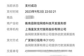 学生进入校园需交百元“门禁费”？教育部门已展开调查图片
