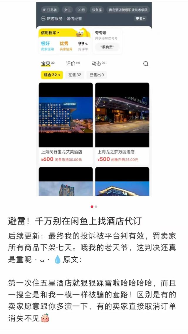 只有中年人还在把闲鱼当二手平台了