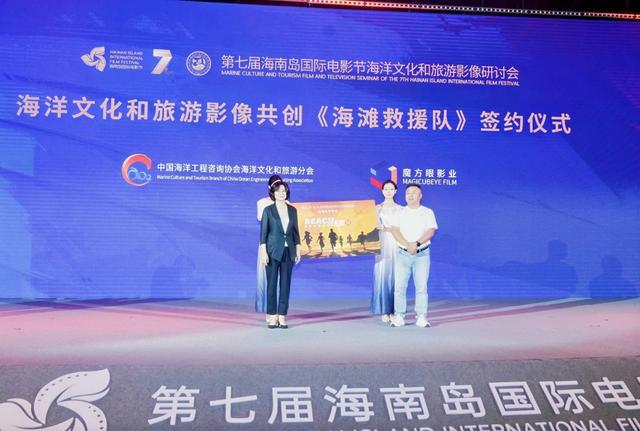 第七届海南岛国际电影节海洋文化和旅游影像研讨会在三亚举办