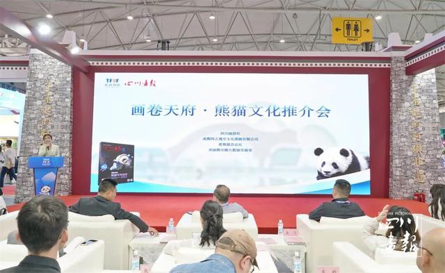 画卷天府·熊猫文化｜以大熊猫为名 做天府文化的翻译者