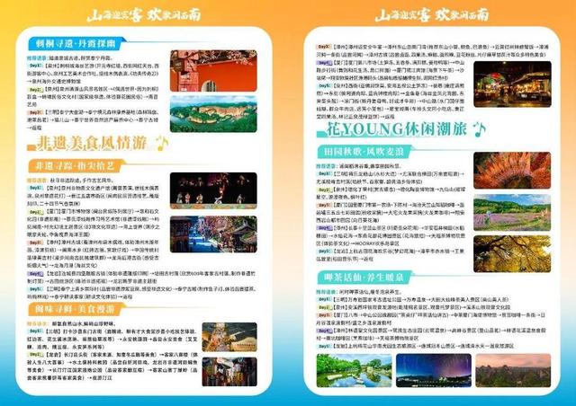 这场文旅推介会在厦举行，6条“闽西南入境联程旅游精品线路”发布