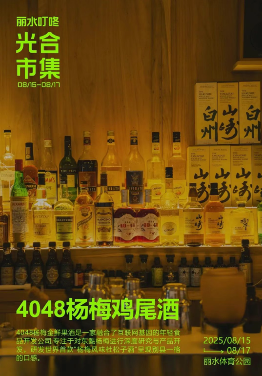 今晚开集！连嗨三天