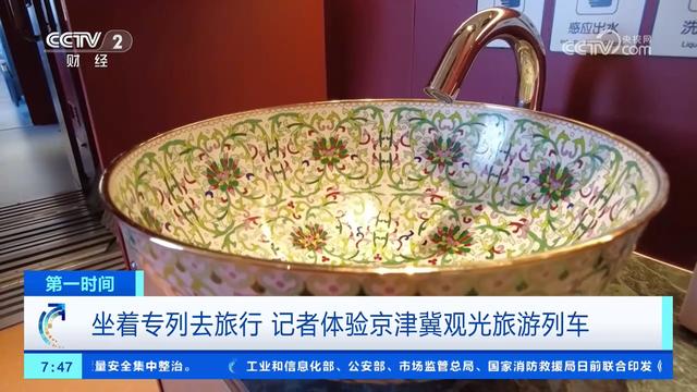 特色旅游专列开行 满足旅客多样化出行需求