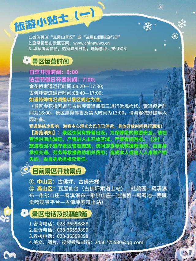 “云上瓦屋” 上线！本周绝美云海频出，这仙境谁看谁震撼！