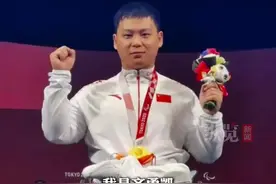 纵览原创｜唐山小伙担当巴黎残奥会开幕式中国代表团旗手，准备超越自我、逆风怒放图片