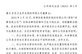 财经猎豹 | “3·15”晚会后续来了！涉及多家上市公司，股价暴跌图片