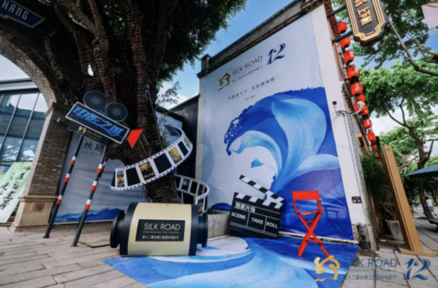 闽海潮涌映丝路——丝绸之路国际电影节十二载回眸与福建实践综述