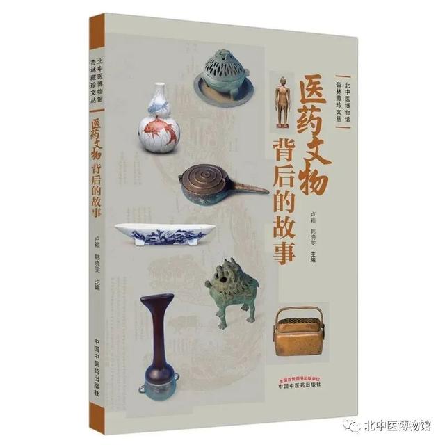 北京中医药大学中医药博物馆：实名免费预约途径有变