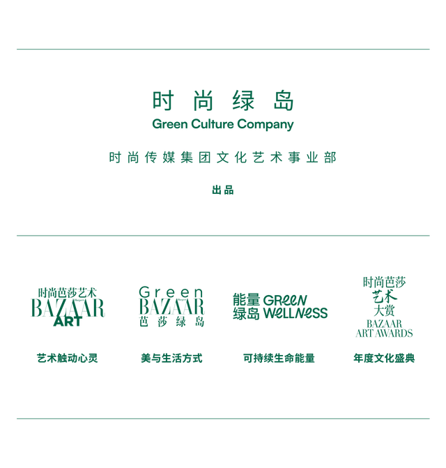 专访苏宁：当245年历史的恭王府拥抱当代时尚！
