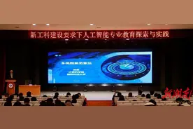 探索AI教育新路径，共筑产教融合新平台图片