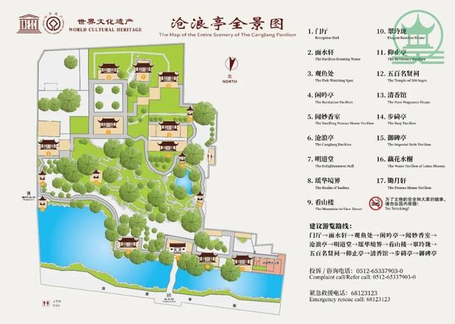 导览图上新！这样逛苏州园林超省心！
