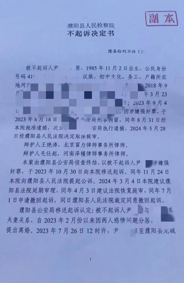“婚内强奸案	”涉案男子被检方撤诉后	，获国家赔偿