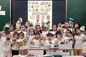 落叶也很美，这所小学的一年级孩子们做起了手工贴画图片