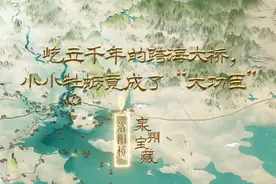 泉州宝藏之洛阳桥：屹立千年的跨海大桥，小小牡蛎竟成“大功臣”图片