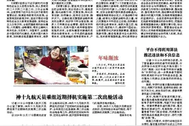 《教育强国建设规划纲要（2024—2035年）》部署九方面重点任务 培养担当民族复兴大任的时代新人图片