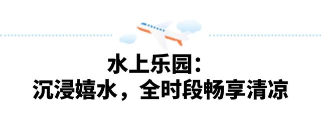 郑州方特暑期活动圆满收官 多元主题掀起夏日文旅热潮