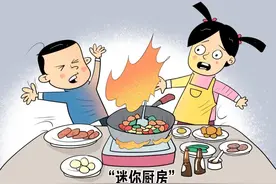 “迷你厨房”安全问题不可儿戏图片