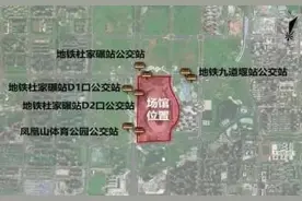 两场演唱会今晚开唱！交警提醒→图片