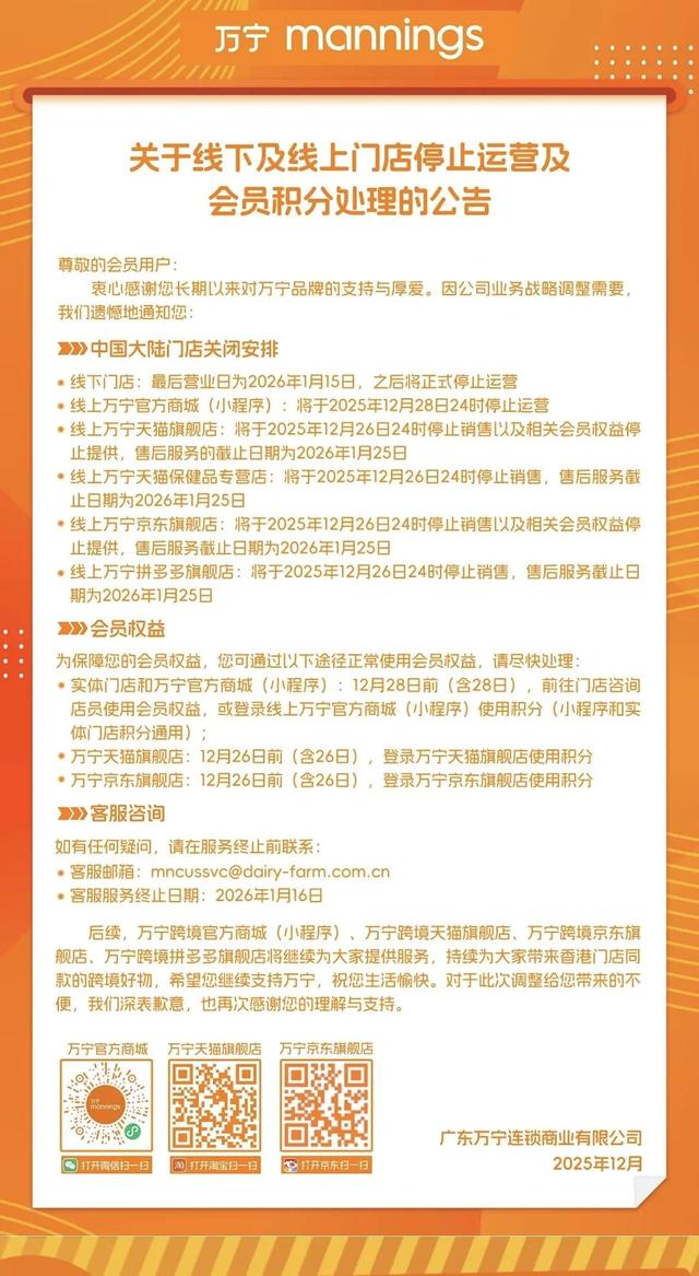 太突然！知名连锁店将关闭所有门店！曾风靡一时