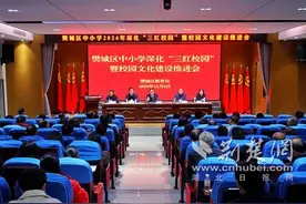 襄阳樊城：让校园文化添上一抹“红”图片