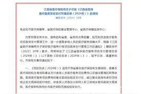 重磅！我省医保新政：辅助生殖类项目纳入医保图片