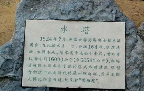 解密北大 | 博雅塔是什么塔？