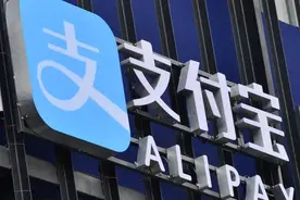 央行同意支付宝（中国）变更为无实际控制人图片