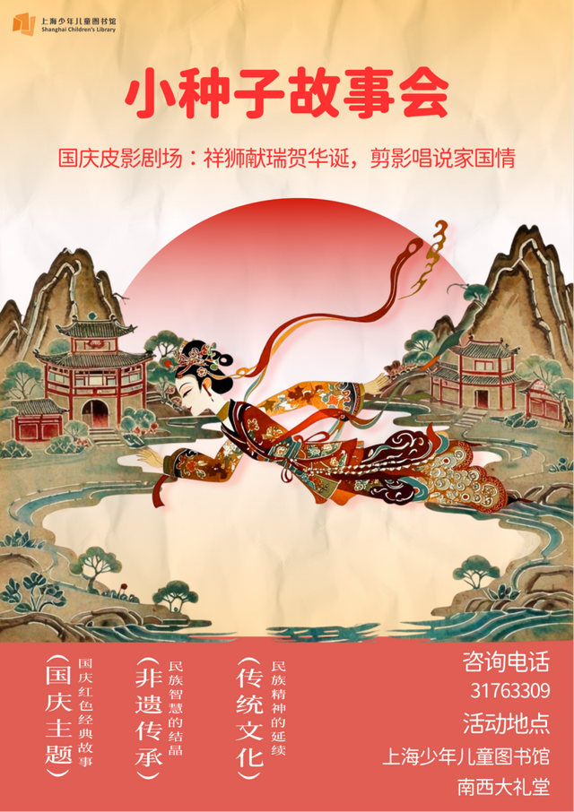 带孩子度过书香“双节”，这些书店图书馆值得长假打卡