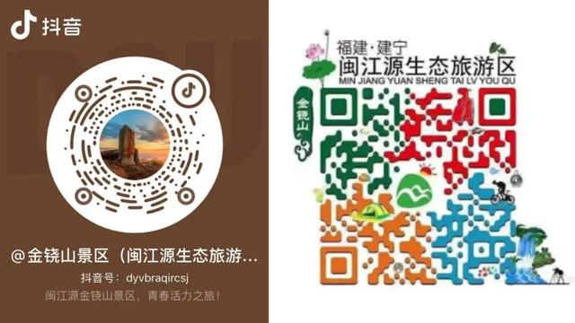 别跑空了！闽江源（金铙山）生态旅游区改造期间暂停营业