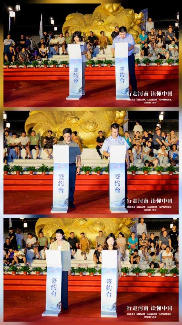 “运河为媒 豫津牵手” 滑县道口古镇大运河沿线文旅推广活动走进杨柳青古镇
