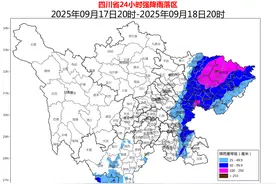 今年华西秋雨强度大！三警齐发，四川12市有暴雨大暴雨图片