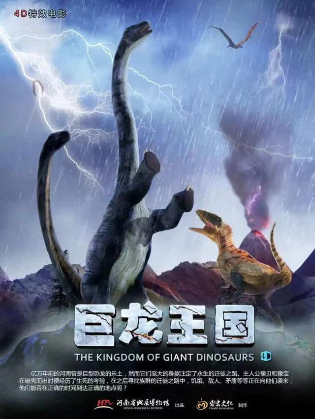 暑期最后一周，“疯狂恐龙周”夜场来啦！