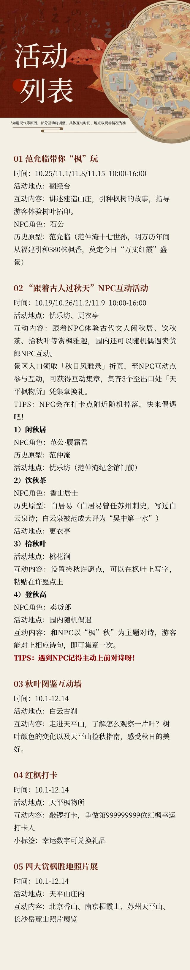 红了！红了！红枫季正当时 这份超全赏枫攻略请查收