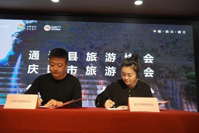 跨越山河，携手共赢！通江文旅走进甘肃庆阳