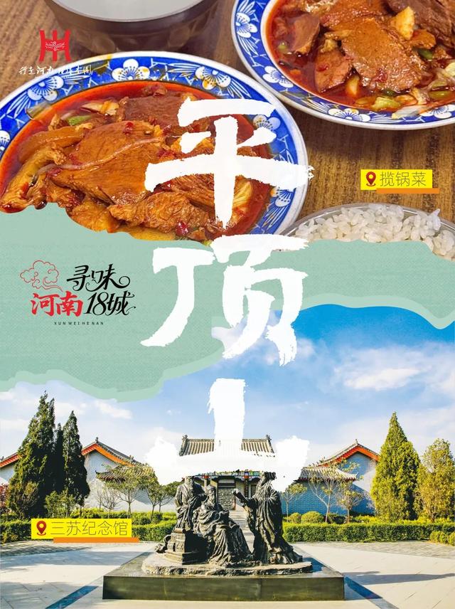 说起吃，河南可太值得逛了！