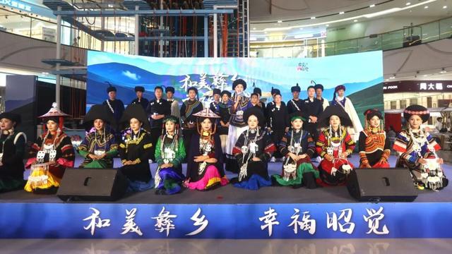 跨越山海 | “和美彝乡 幸福昭觉” 文旅及农特产品推介活动亮相宁波余姚