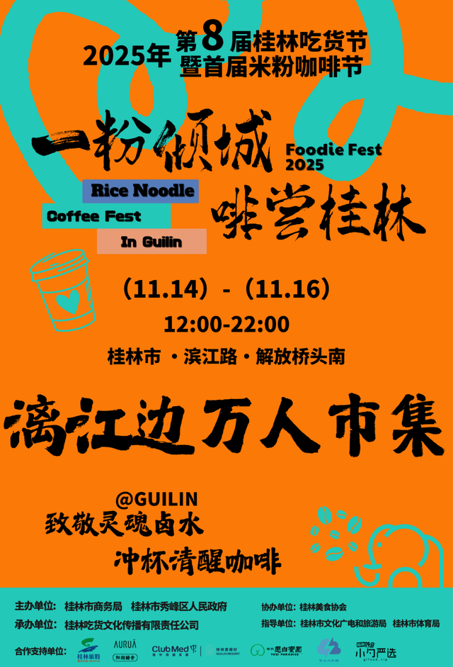 来桂林跑马怎么跟着赛道玩？看这个就够了～在山水画卷中奔跑，解锁 “甲天下” 的独特赛道！