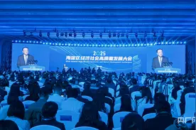 建设最具投资价值城市  北京海淀区向世界发出“加码”邀约图片