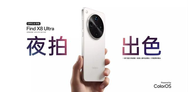 某新机将切换 2.5D直屏，或将为OPPO Find X9 Ultra