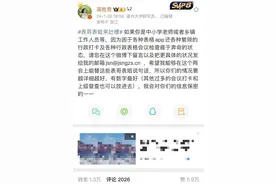 非教育教学任务“入侵”校园，如何把教师减负落到实处？图片