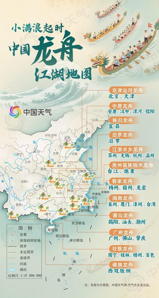 端午最全攻略！景点、天气、交通三件套（懒人一键收藏版）