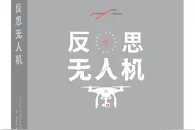 无人机：一种不明暴力图片