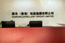 青浦企业进博“秀”｜“珠”联璧合！首批电商珠宝企业黛米珠宝即将亮相第七届进博会图片
