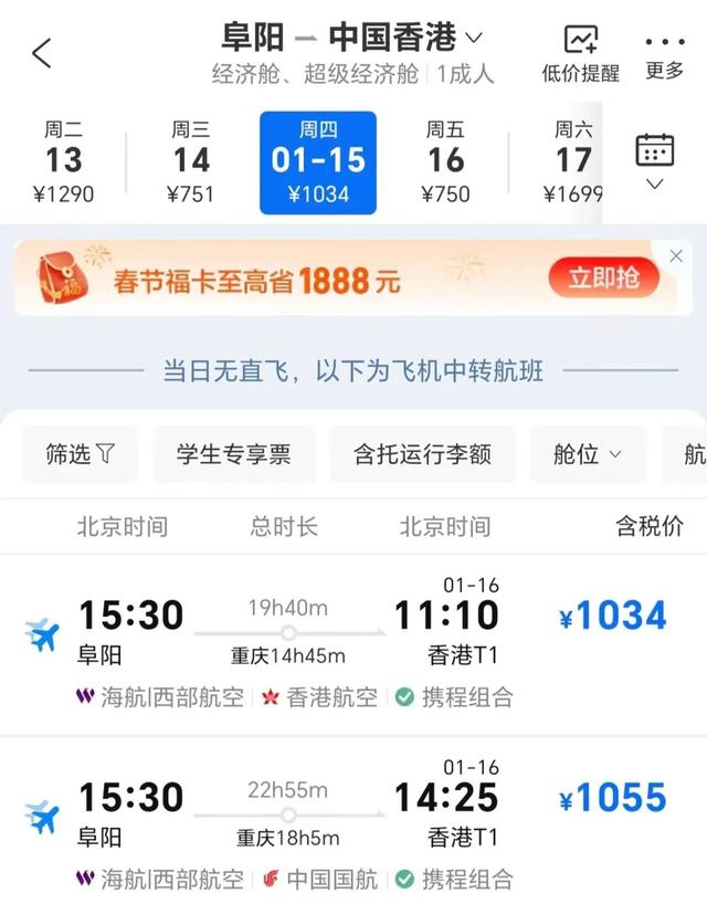 早上阜阳喝撒汤，下午逛吃在香港！高铁“阜阳西”到“香港西九龙”来了！
